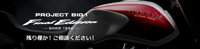 生産終了モデル